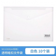 10个装得力8308文件袋透明A4横条资料袋暗扣