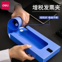 得力63202增值税发票夹 多功能收纳盒