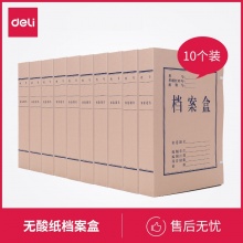 得力（deli）5612 无酸纸牛皮档案盒/文件盒 A4 50mm