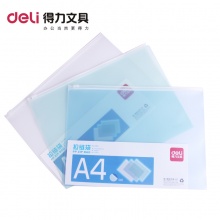 得力5587拉边袋文件袋A6小号拉边袋