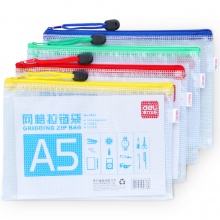 得力5656透明塑料网格拉链袋