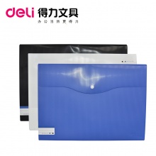 得力5660文件袋 按扣文件袋资料袋