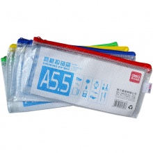 得力文具 dlei 5657 PVC网格拉链袋 A5.5 
