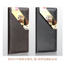 得力5799支票夹