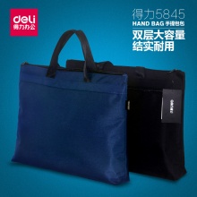 得力5845手提袋拉链袋A4