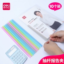 得力5861拉杆夹A3抽杆夹
