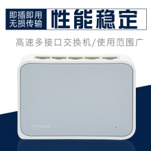 TP-LINK TL-SF1005+ 5口百兆交换机 4口网络交换器
