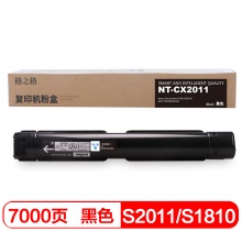 格之格S2011粉盒S2110 S1810墨盒适用施乐S2010 S2220 S2420S2320S2520
