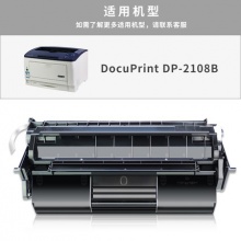 富士施乐2108硒鼓 DP2108b DocuPrint 2108B硒鼓 CT350999