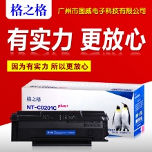 格之格硒鼓NT-C0201C 奔图PD201 P2200 P2500 M6500NW