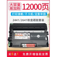 联想LT2441粉盒LJ2400L M7450F M7400 M7450N M3410 3420
