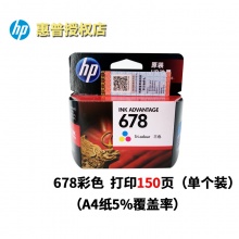 惠普678彩色墨盒2648 4648 4518 3548 1518 2548打印