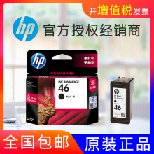 惠普 CZ638AA 46黑色墨盒 HP 2520 2020 墨盒
