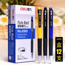 得力6505 按动圆珠笔 办公 原子笔 油笔0.7mm蓝色盒装圆珠笔