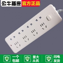 公牛插座403-5米