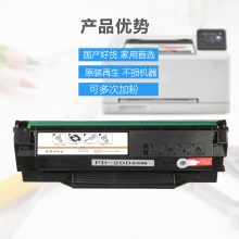 奔图PD-200H p1000 p2000 m5000 m5100 1050 M6000 m6005硒鼓