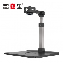 智汇星高拍仪