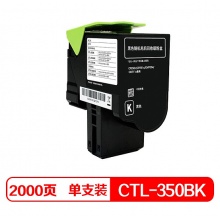 奔图CM7000智享版粉盒 CTL-350HK黑色适用CP2510DN CP2500DN CM700FDN CP250DN 0C711
