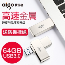 爱国者U盘64g高速USB3.0金属旋转