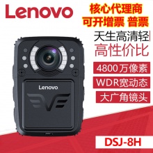 lenovo联想现场记录仪DSJ-8H 高清256G内存夜视遥控WIFI