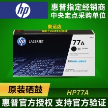 惠普77A硒鼓CF277A硒鼓 适用M429dw M429fdn M429fdw M305d