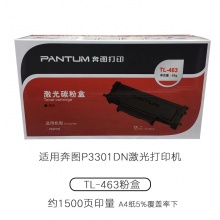奔图TL-463H粉盒P3301DN