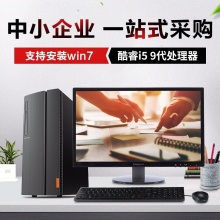 联想商用电脑台式机T510 510S 刃系列 GeekPro系列