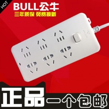 公牛插板1.8米正品多位