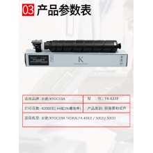 京瓷TK-6328粉盒TASKalfa4002i 5002i 6002i6003碳粉墨粉