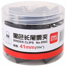 得力8562长尾夹 41mm黑色鱼尾夹 