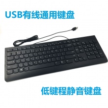 联想USB接口有线键盘