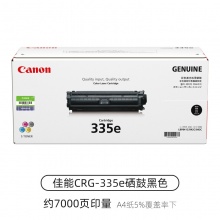 佳能 CRG-335BK黑色硒鼓LBP843Cx LBP841Cdn