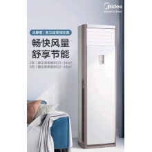 美的3匹柜机KFR-72LW/BDN8Y-PA401(3)A