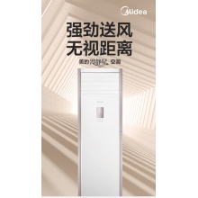 美的5匹柜机RFD-120LW/BP2SDN8Y-PA401(B3)