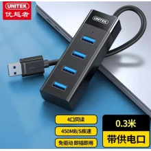 优越者USB多口分线器