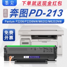 奔图PD-213硒鼓
