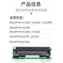 施乐P115B粉盒