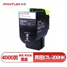 硒鼓CTL-200HK