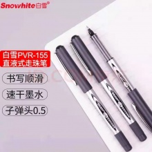 白雪直液式走珠笔子弹型中性笔