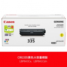 佳能硒鼓 CRG-335E Y 黄色