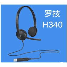 罗技耳机麦克风H340