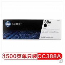 惠普（HP)CC388A黑色硒鼓 88A