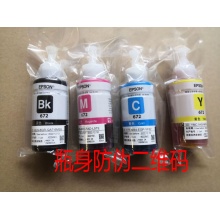 爱普生（Epson）T6723蓝色墨水补充装 C13T672380