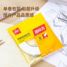 得力30410EVA泡棉双面胶带12MM*5Y*2.5MM(白）（1卷/袋）