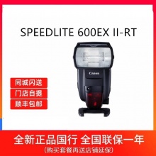 佳能600ex-rt II机顶闪光灯