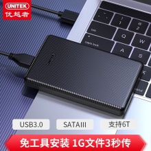 优越者移动硬盘盒2.5英寸 机械/SSD固态硬盘笔记本外置盒子 S112A
