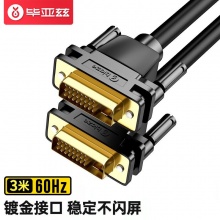 毕亚兹DVI连接线DVI24+1转换线3米DVI-D公对公