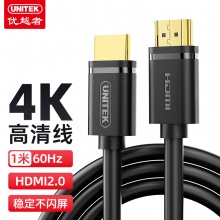 优越者2.0HDMI线1米Y-C136U 1.5米Y-C137U 2米Y-C138U 3米Y-C139U