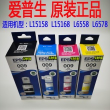 爱普生009墨水彩色L6468 L6498L5158 L5168 L6558 L6578
