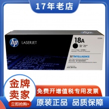 惠普HP CF218A 18A 原装粉盒